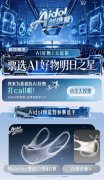 轮产物展现取现实互动 